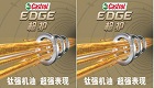 嘉实多机油